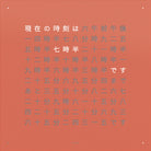 QLOCKTWO FCSFPC QLOCKTWO Earth 45 Frontcover Custom Color