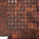 QLOCKTWO T4BLRT QLOCKTWO EARTH 13.5 Creator's Edition Rust